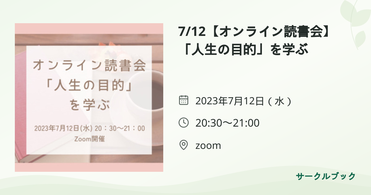 共有されるイベント画像のプレビュー