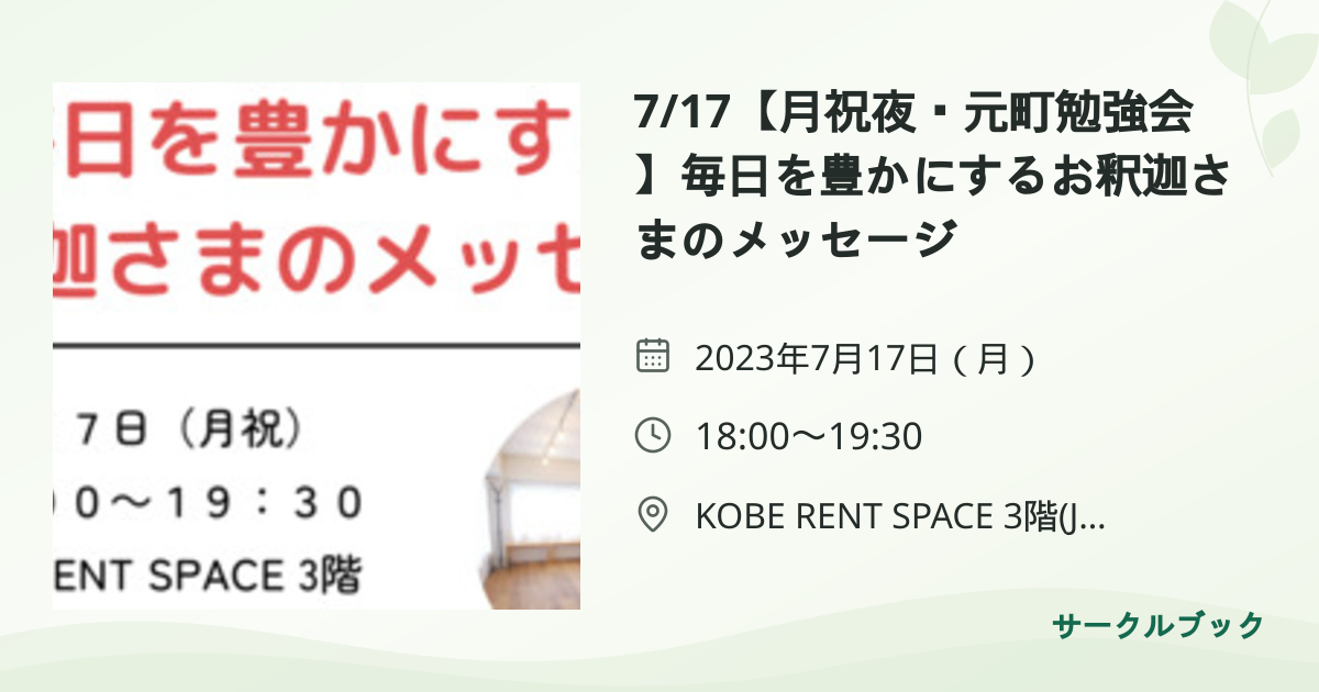 共有されるイベント画像のプレビュー