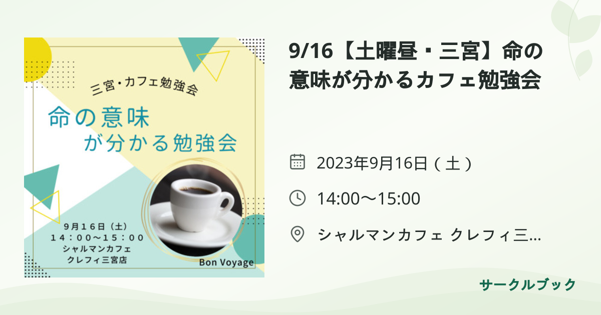 共有されるイベント画像のプレビュー