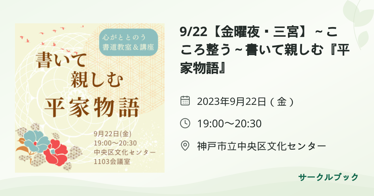 共有されるイベント画像のプレビュー