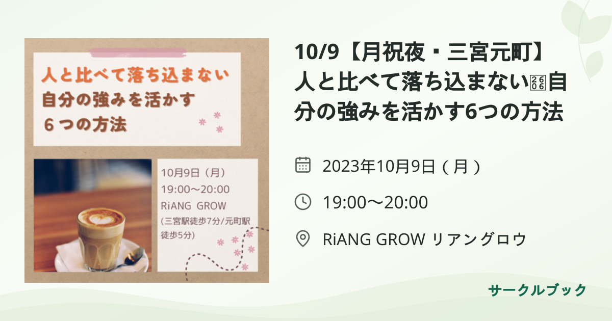 共有されるイベント画像のプレビュー