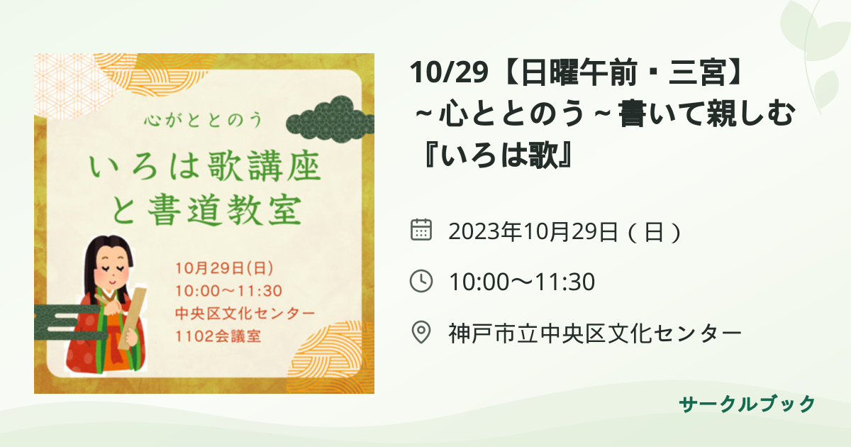 共有されるイベント画像のプレビュー