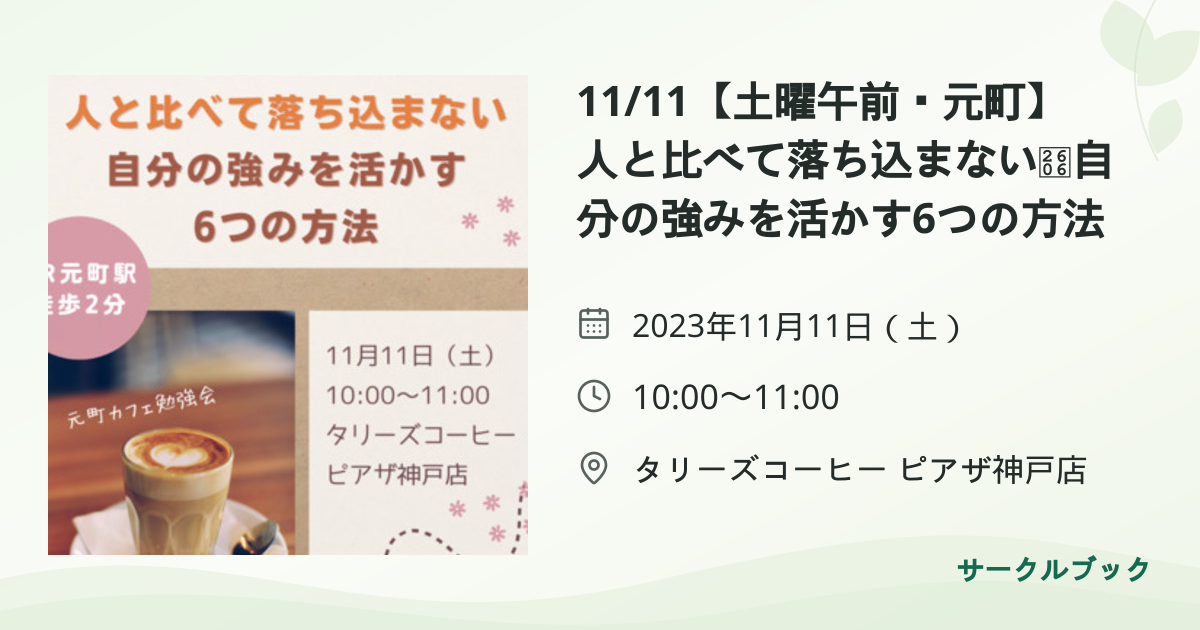 共有されるイベント画像のプレビュー
