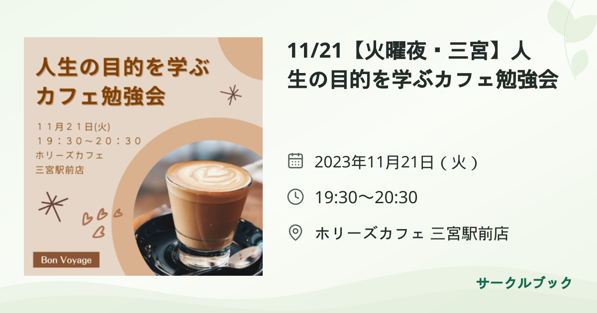 共有されるイベント画像のプレビュー