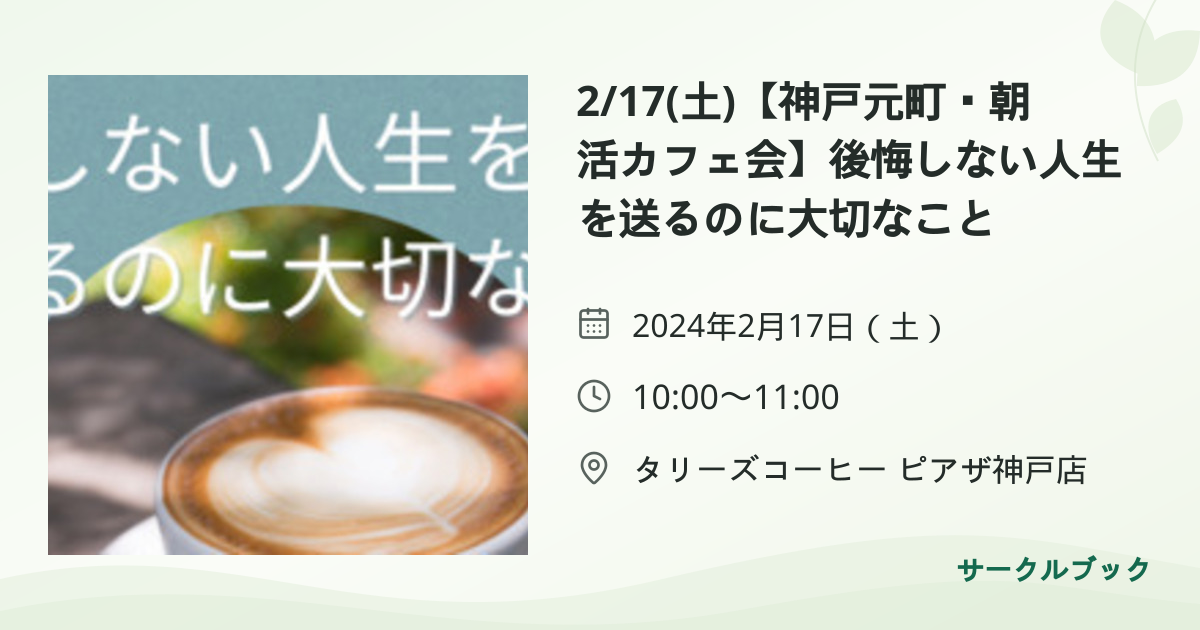 共有されるイベント画像のプレビュー