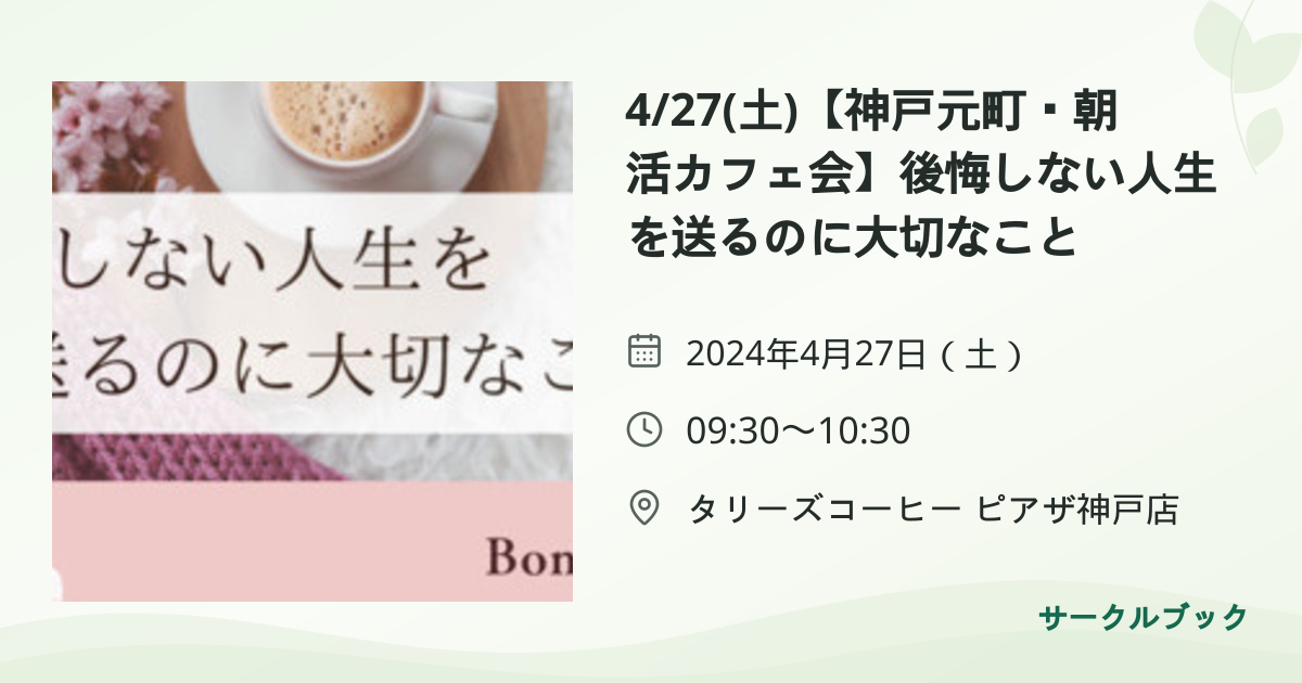 共有されるイベント画像のプレビュー