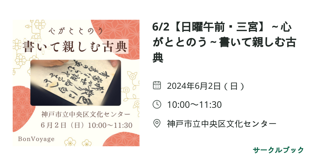 共有されるイベント画像のプレビュー