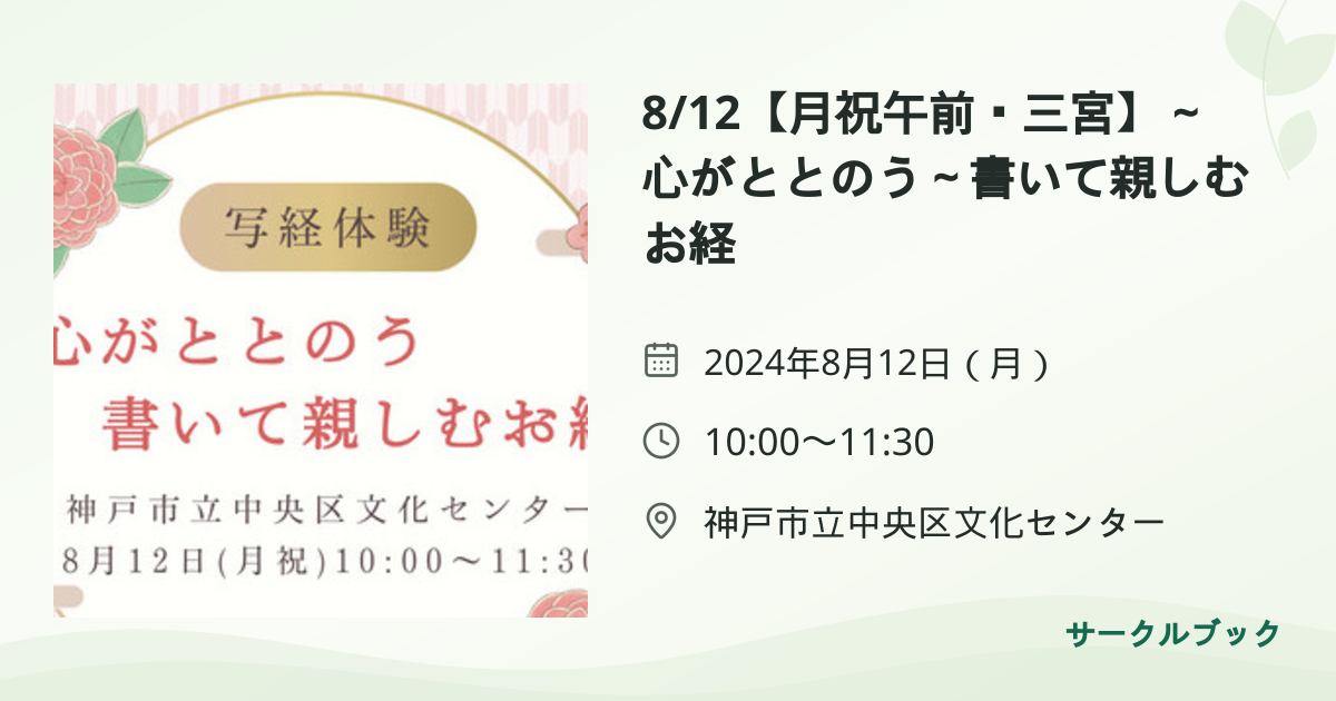 共有されるイベント画像のプレビュー