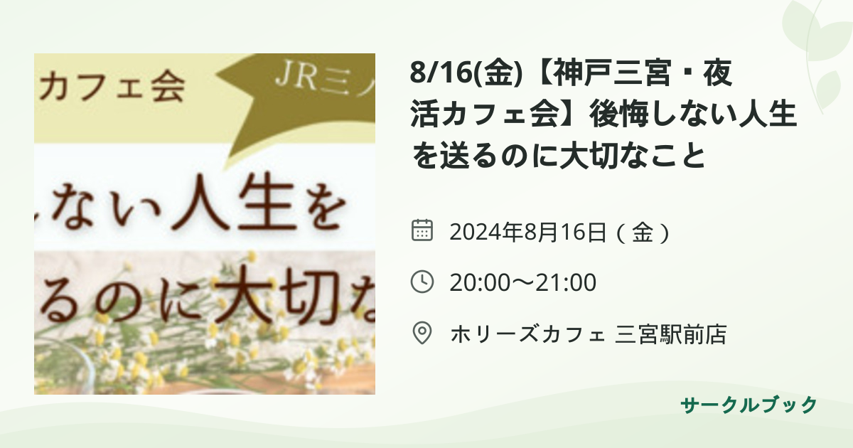 共有されるイベント画像のプレビュー