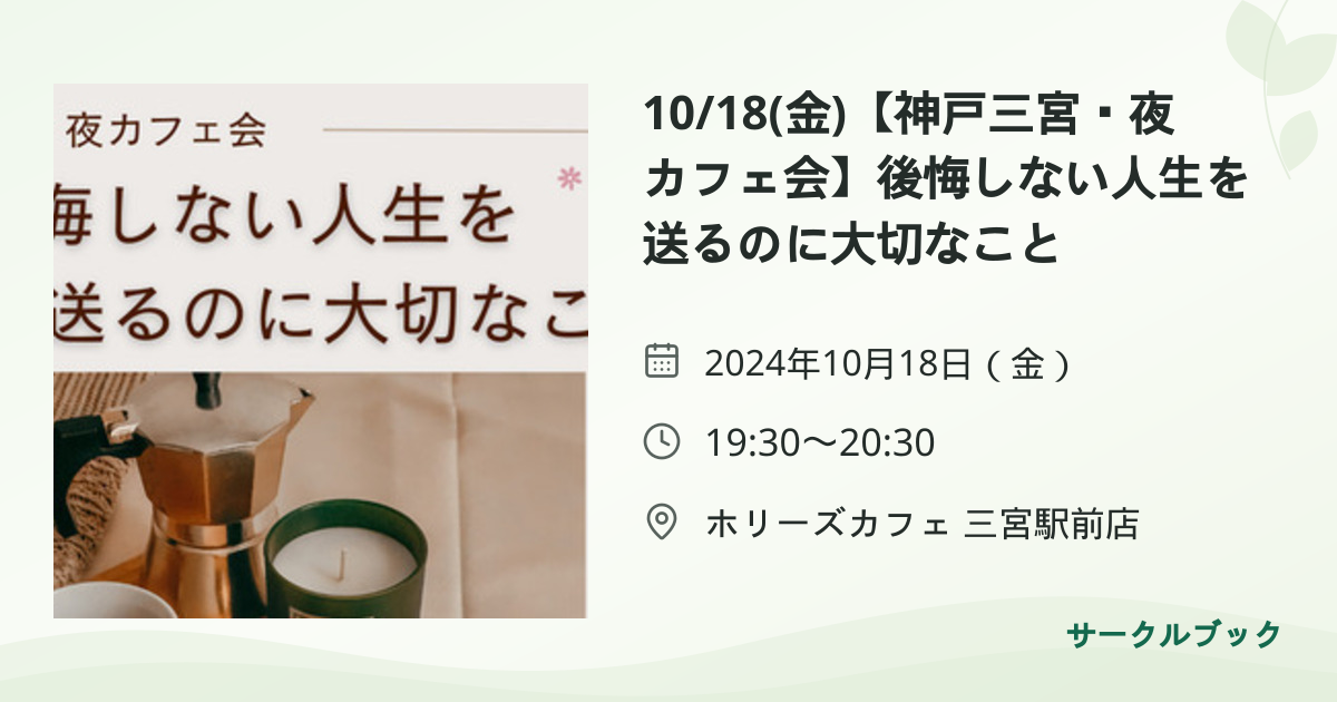 共有されるイベント画像のプレビュー