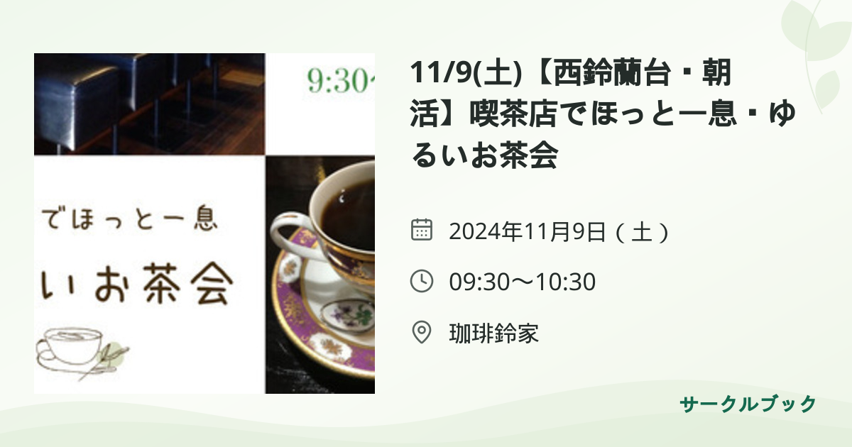 共有されるイベント画像のプレビュー