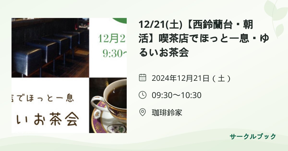 共有されるイベント画像のプレビュー