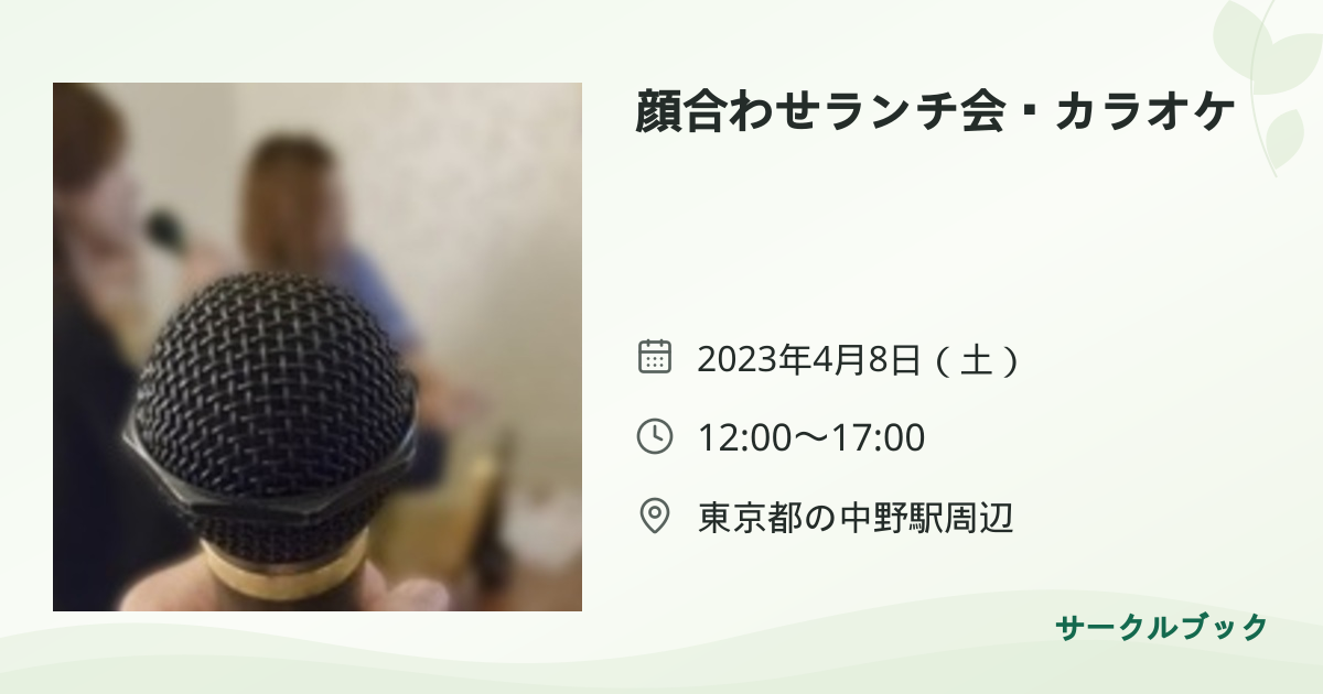 共有されるイベント画像のプレビュー