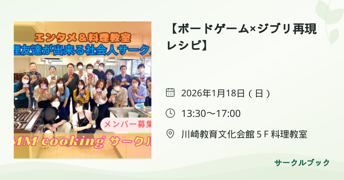 共有されるイベント画像のプレビュー