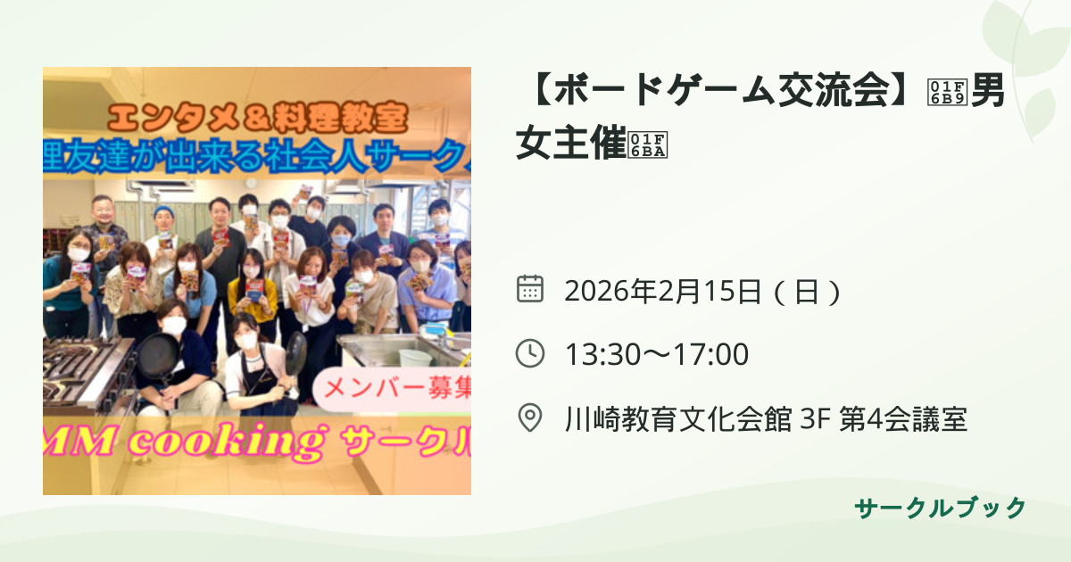 共有されるイベント画像のプレビュー