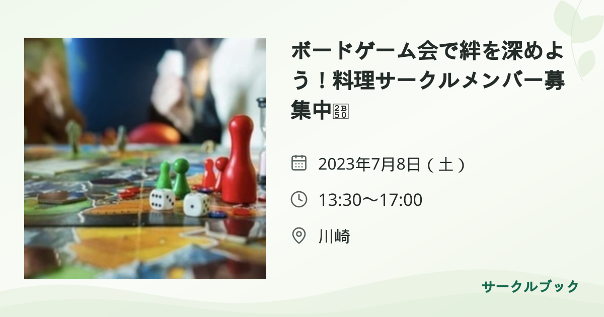 共有されるイベント画像のプレビュー