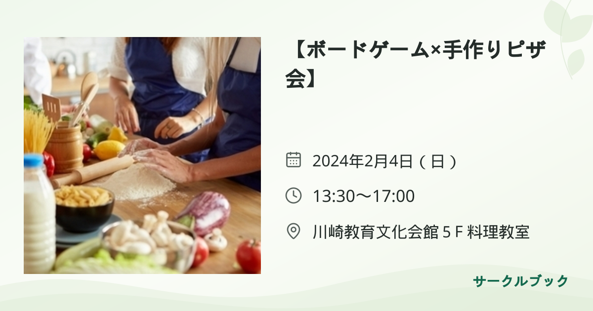 共有されるイベント画像のプレビュー