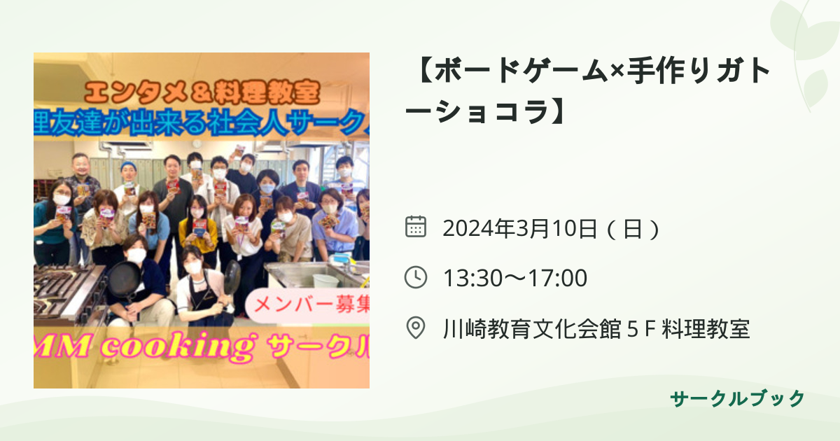 共有されるイベント画像のプレビュー