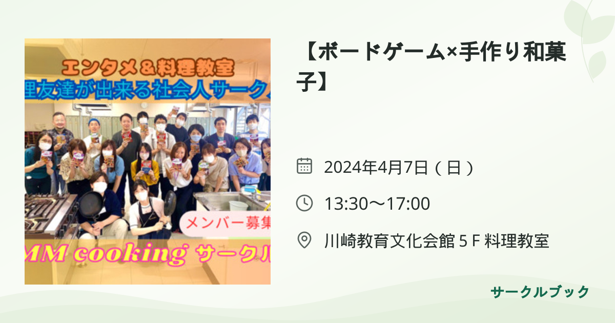 共有されるイベント画像のプレビュー