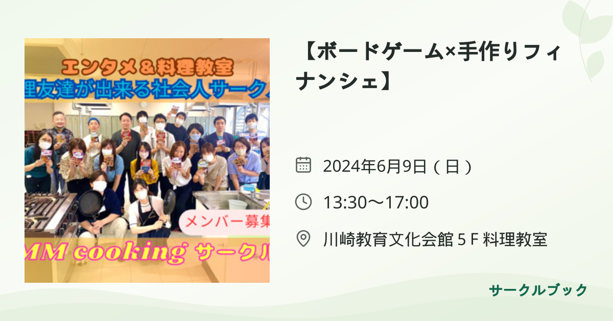 共有されるイベント画像のプレビュー