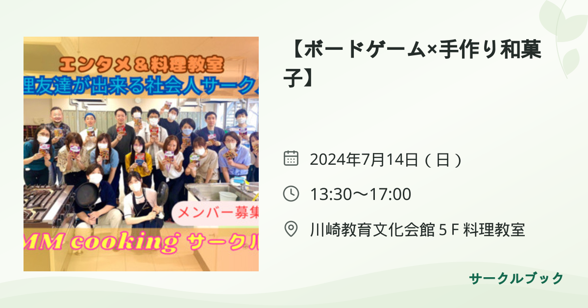 共有されるイベント画像のプレビュー