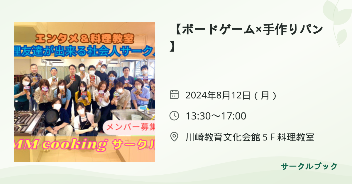 共有されるイベント画像のプレビュー