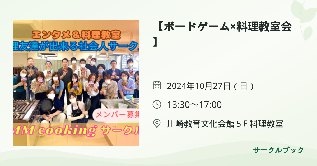 共有されるイベント画像のプレビュー