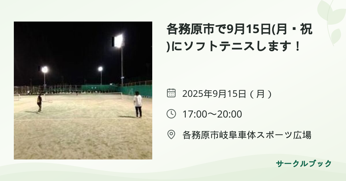 共有されるイベント画像のプレビュー