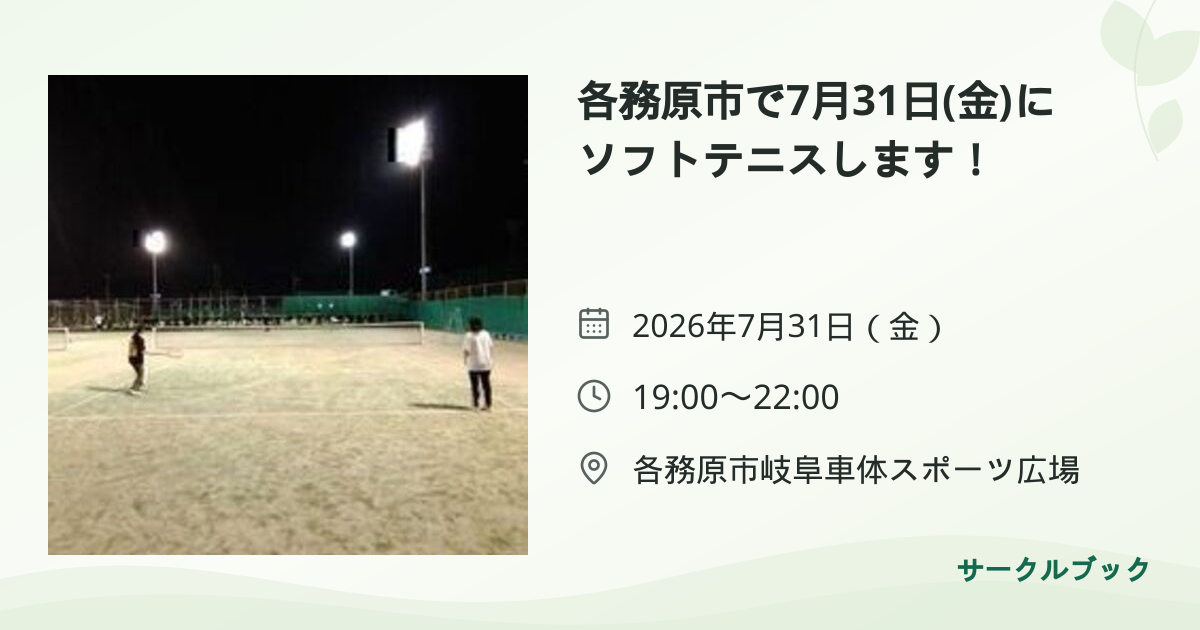 共有されるイベント画像のプレビュー