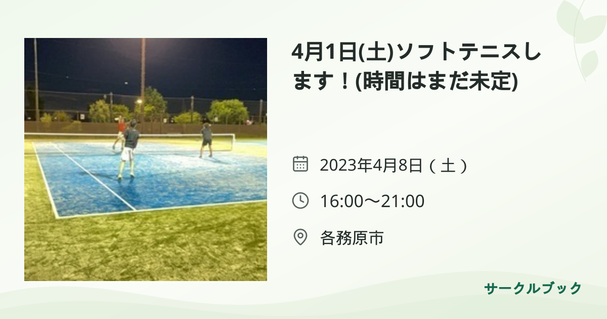共有されるイベント画像のプレビュー