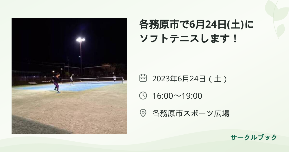 共有されるイベント画像のプレビュー