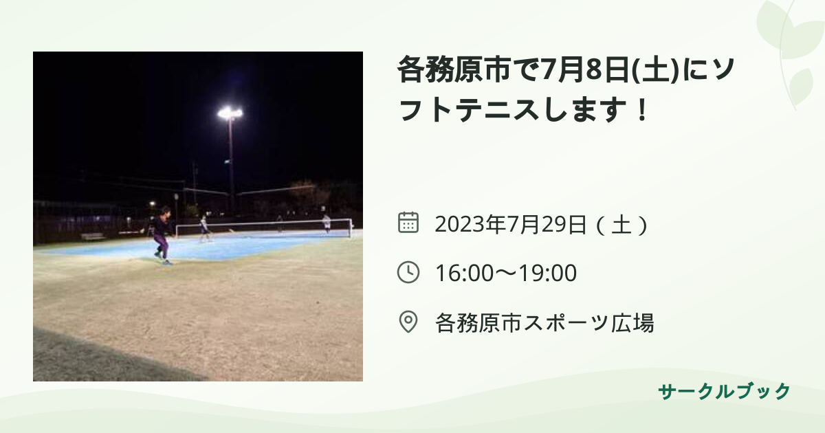 共有されるイベント画像のプレビュー