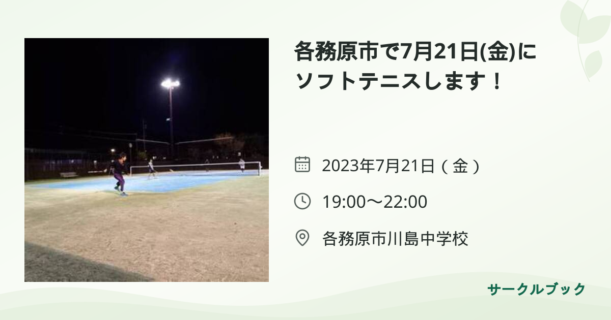共有されるイベント画像のプレビュー