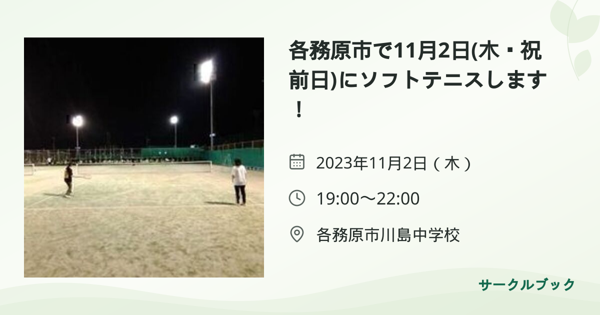 共有されるイベント画像のプレビュー