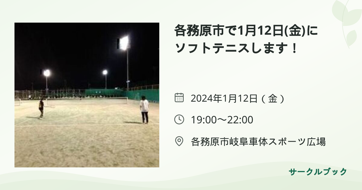 共有されるイベント画像のプレビュー