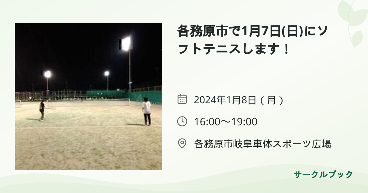 共有されるイベント画像のプレビュー