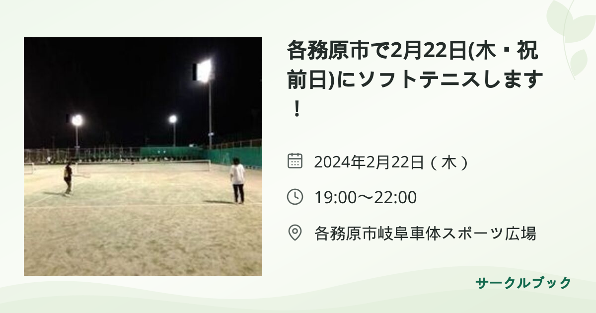 共有されるイベント画像のプレビュー