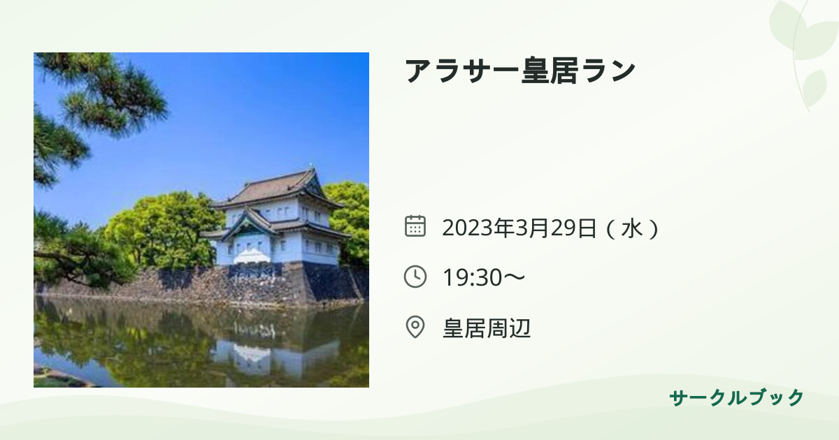 共有されるイベント画像のプレビュー