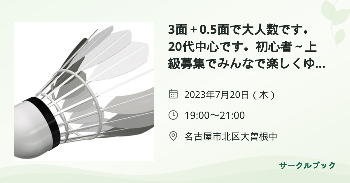 共有されるイベント画像のプレビュー
