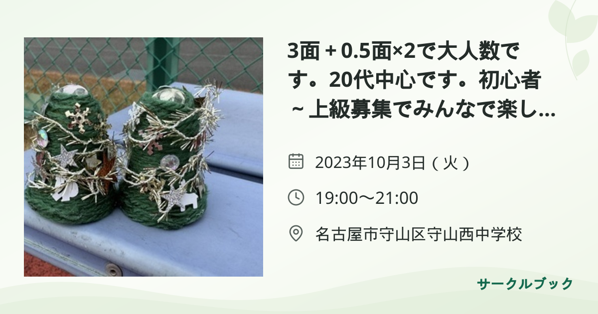 共有されるイベント画像のプレビュー