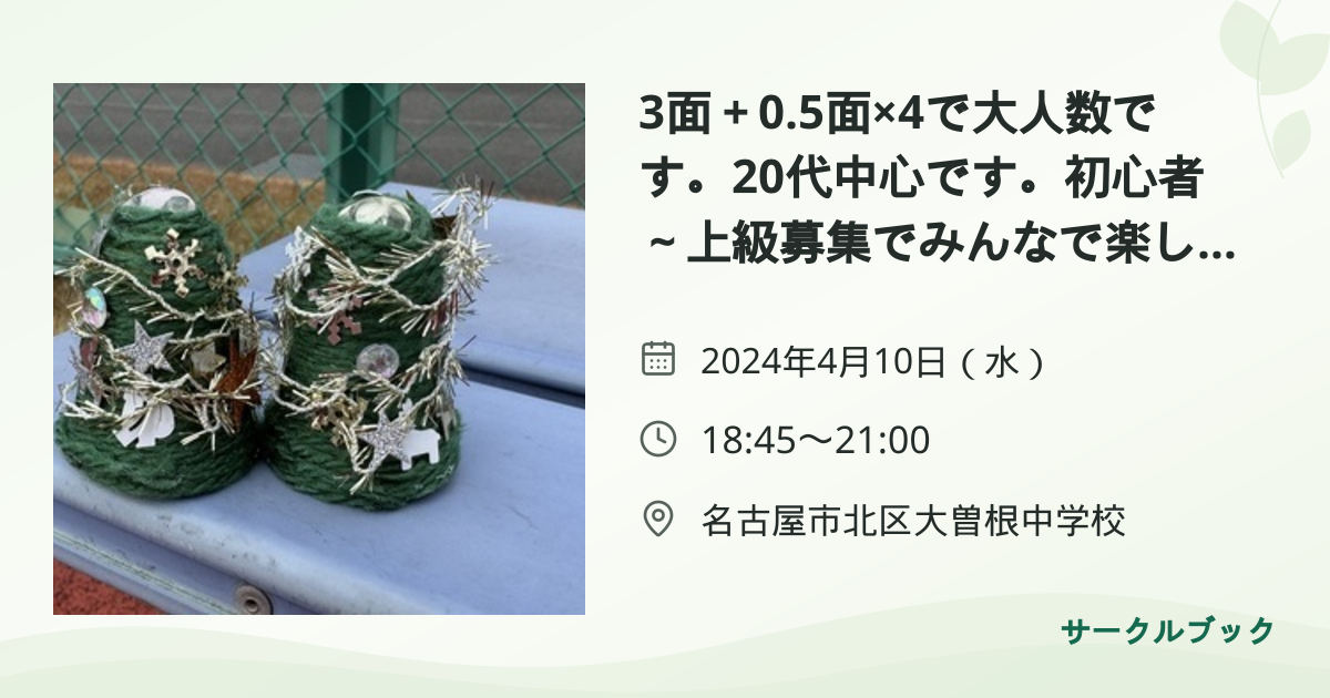共有されるイベント画像のプレビュー
