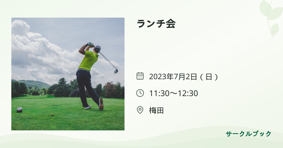 共有されるイベント画像のプレビュー