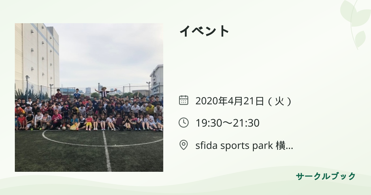 共有されるイベント画像のプレビュー