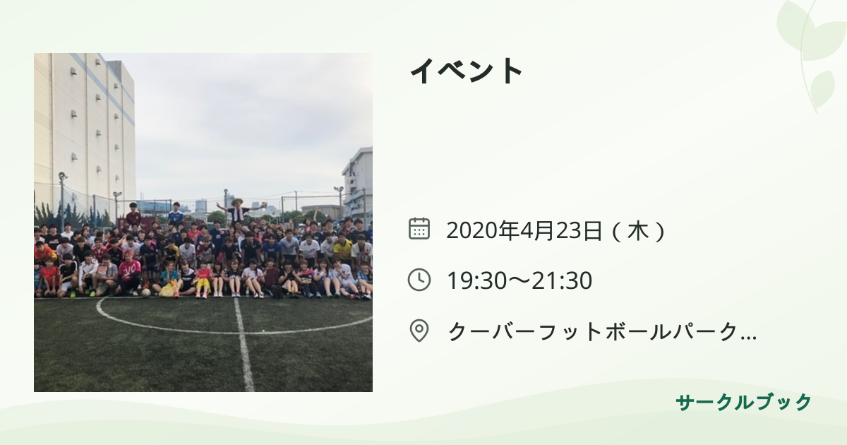 共有されるイベント画像のプレビュー
