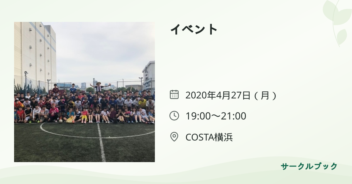 共有されるイベント画像のプレビュー