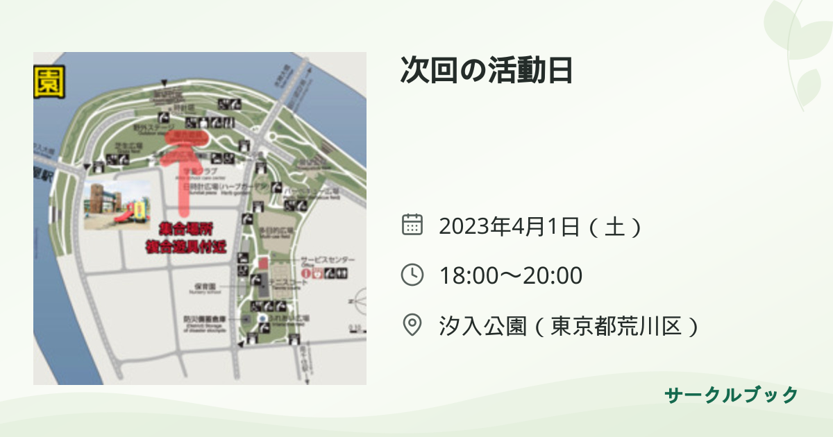 共有されるイベント画像のプレビュー