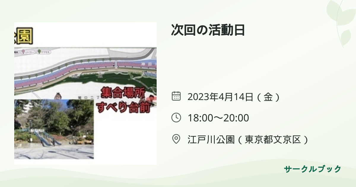 共有されるイベント画像のプレビュー