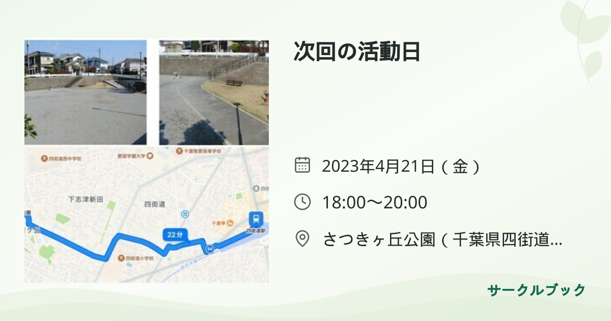 共有されるイベント画像のプレビュー