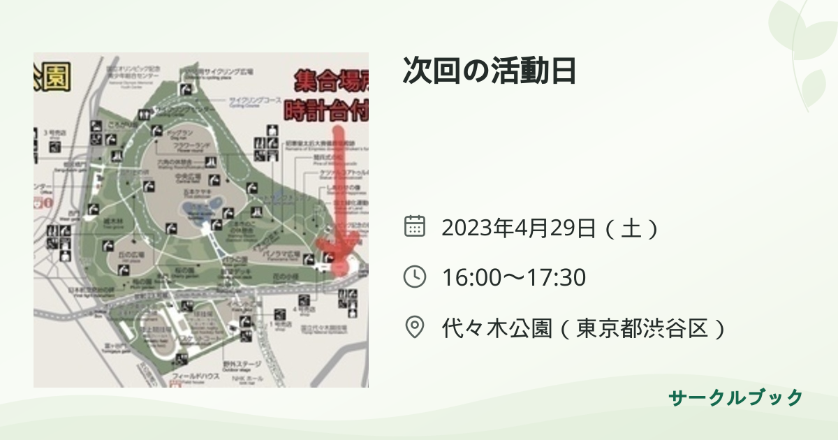 共有されるイベント画像のプレビュー