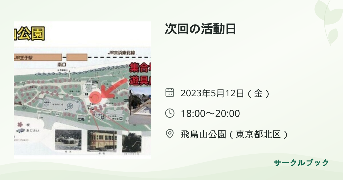 共有されるイベント画像のプレビュー